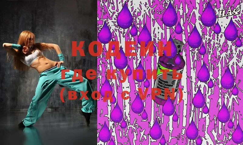 где продают   Нефтеюганск  Кодеиновый сироп Lean Purple Drank 